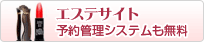 �G�X�e�T�C�g�@�\��Ǘ��V�X�e��������